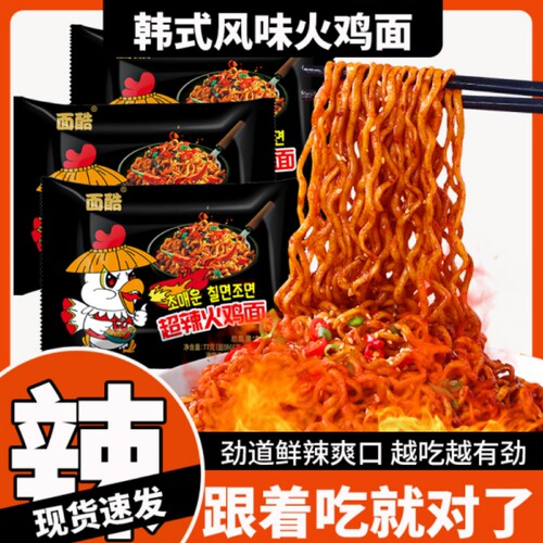 鬼椒面魔鬼辣特辣|超1.2万次加购
