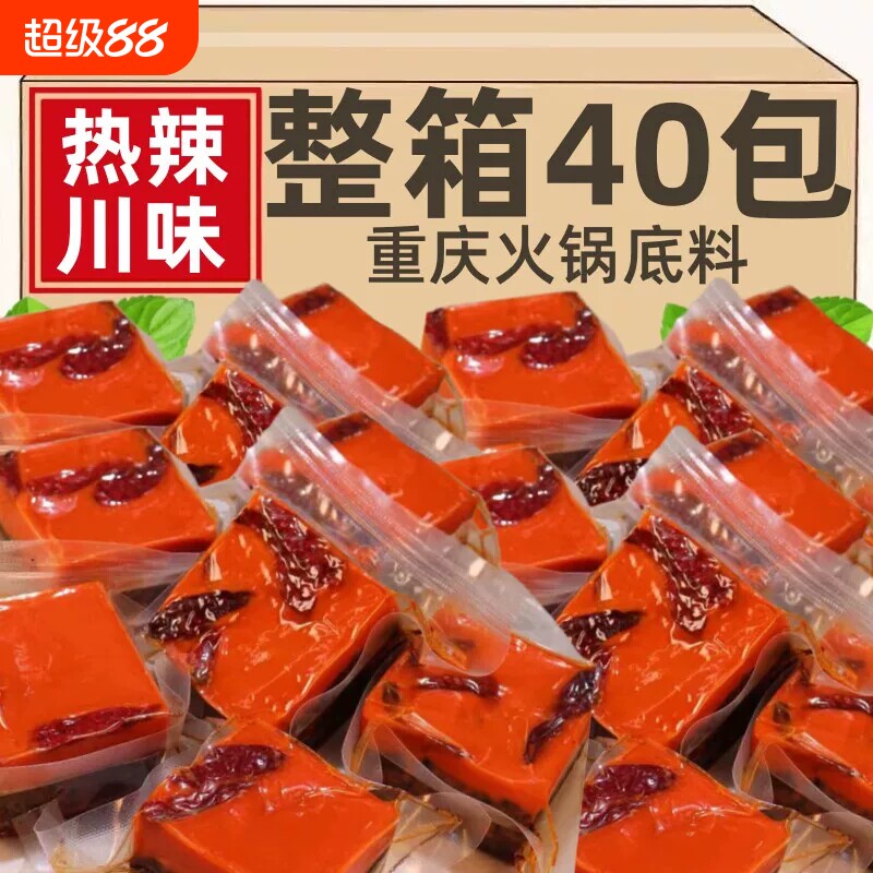 正宗重庆火锅底料牛油老火锅四川麻辣烫家用冒菜料调料香辣红油