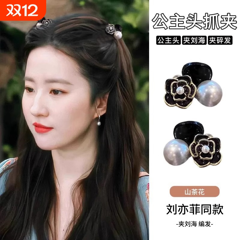 黑色珍珠抓夹发夹|超6000次加购