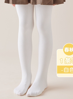 儿童裤袜女春秋薄款薄绒连脚打底袜白色纯棉外穿女童打底裤不起球