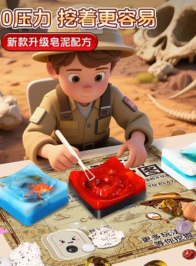 宝藏多多儿童挖宝玩具恐龙化石考古男孩解压手工挖掘游戏女孩礼物