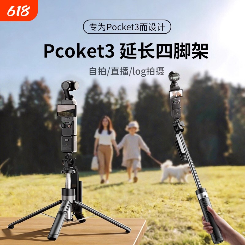 适用DJI大疆pocket3 Osmo 360三脚架手持自拍杆可伸缩延长落地支架口袋云台运动相机手机桌面迷你旅游便携