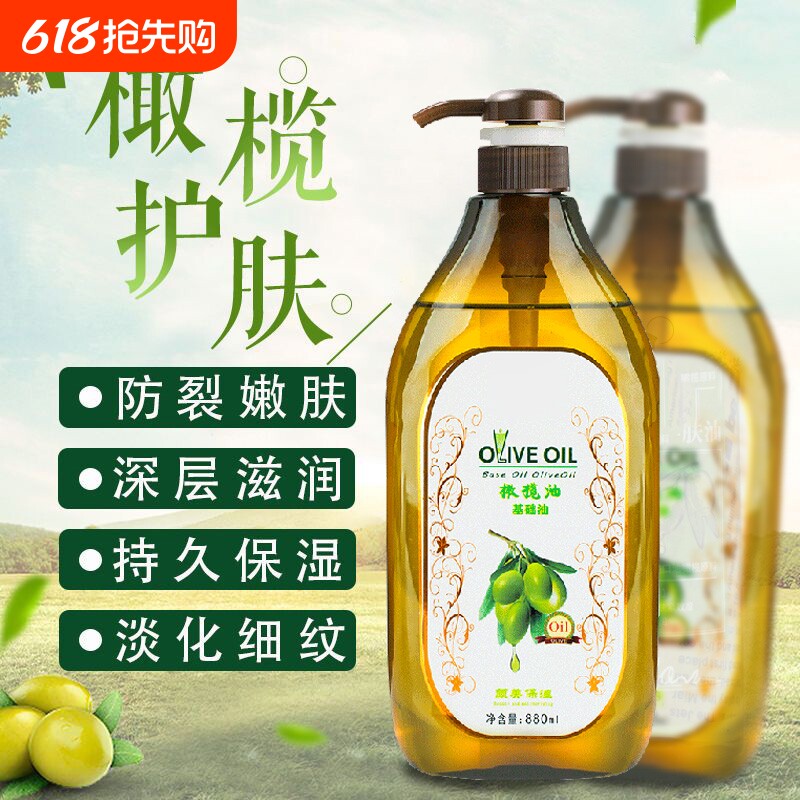 大瓶装美容院护肤按摩精油橄榄油刮痧开背全身体通经络推拿润肤油