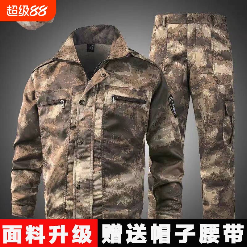 工作服套装男士春秋季废墟耐磨耐脏迷彩服学生作训服劳保工地工装