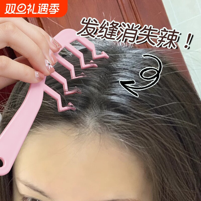 z字分发梳隐藏发缝宽齿梳子定型卷发梳刘海颅顶发根蓬松神器消失