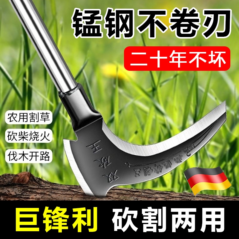 镰刀割草刀砍割两用连刀砍柴刀割玉米杆神器专用镰刀德国高锰钢