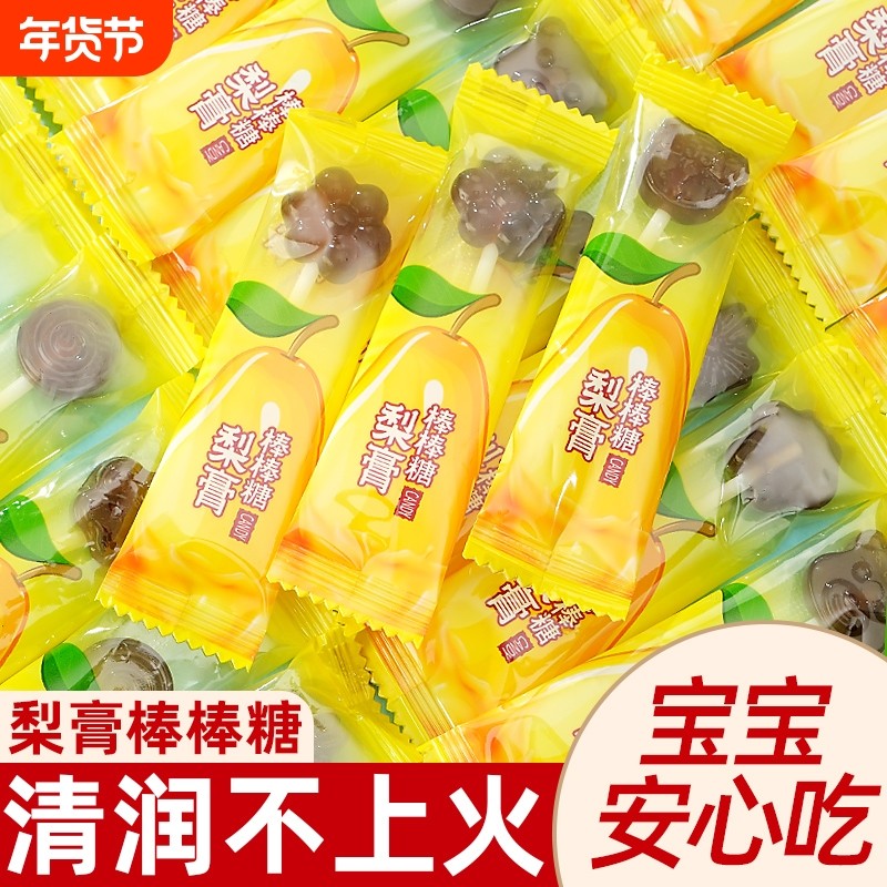 儿童秋梨膏棒棒糖清甜造型无添加剂宝宝网红喜糖硬糖健康零食糖果,零食/坚果/特产,传统糖果,淘宝优惠券,粉丝福利购,淘宝优惠卷