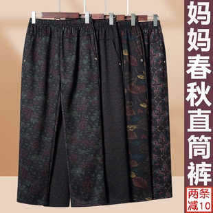 中老年人秋季宽松妈妈裤子春秋奶奶花裤子外穿冬季长裤加绒花色