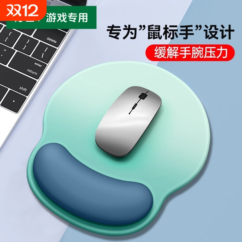 水蓝渐变鼠标垫护手腕护腕垫鼠标护手腕托电脑滑鼠垫子办公桌面垫