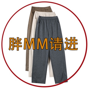 大码人字纹阔腿裤女春秋冬季新款高腰垂感开叉加绒直筒香蕉女裤子