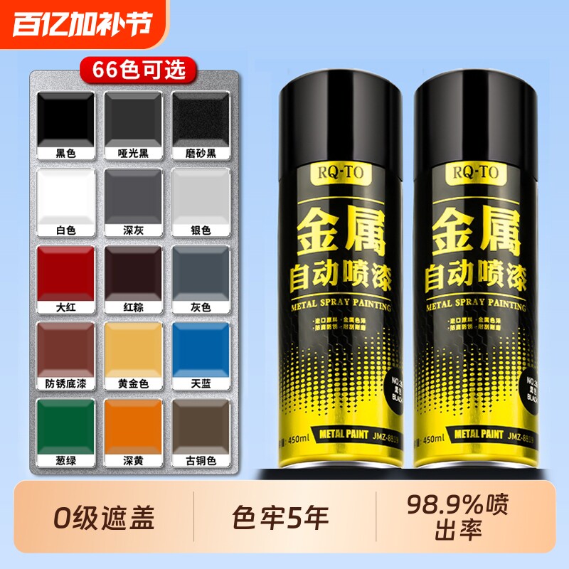 金属漆自喷漆黑色免除锈防锈油漆高温防水手喷翻新漆改色轮毂防腐