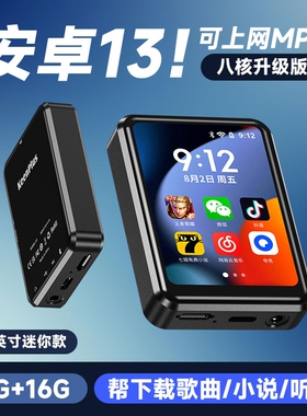 迷你智能mp3音乐播放器随身听mp4WiFi可上网学生版蓝牙听歌看小说
