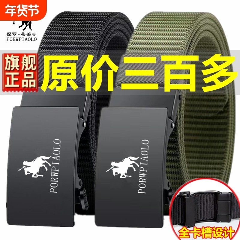 正品保罗男士皮带2025新款自动扣青年帆布战术工装休闲户外裤腰带,服饰配件/皮带/帽子/围巾,腰带/皮带/腰链,淘宝优惠券,粉丝福利购,淘宝优惠卷