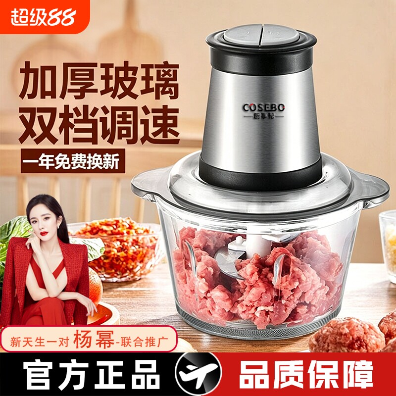 厨事帮家用绞肉机电动多功能料理机搅拌搅馅绞馅机蒜蓉泥器食物