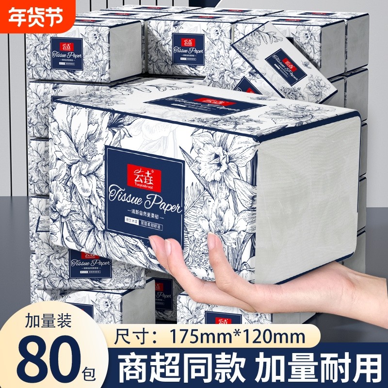 家用卫生纸抽纸巾面巾纸餐巾纸可湿水抽纸纸巾加长整箱实惠抽取式,洗护清洁剂/卫生巾/纸/香薰,一次性擦脚纸/巾,淘宝优惠券,粉丝福利购,淘宝优惠卷