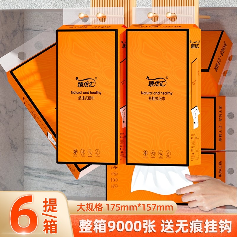 6大提1500张悬挂纸巾抽纸家用卫生卷纸擦手纸面巾纸餐巾纸厨房纸,洗护清洁剂/卫生巾/纸/香薰,家用擦手纸,淘宝优惠券,粉丝福利购,淘宝优惠卷