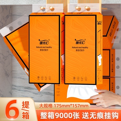 抖音爆款】6大提1500张悬挂纸巾