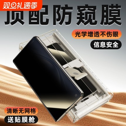 适用vivoXFold5防窥膜外屏xfold3pro全胶钢化软膜vivo无尘舱防摔折叠屏fold手机膜全屏覆盖防偷窥陶瓷保护膜