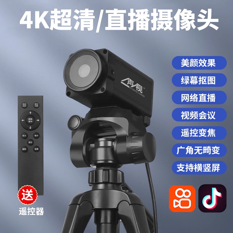 4k直播摄影头绿幕外置麦克风专业设备直播高清摄像机