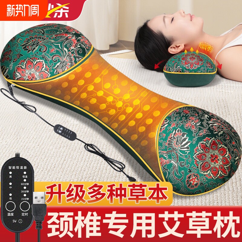 艾草电加热护颈颈椎病颈椎枕头专用热疗艾灸热敷包枕芯理疗助睡眠