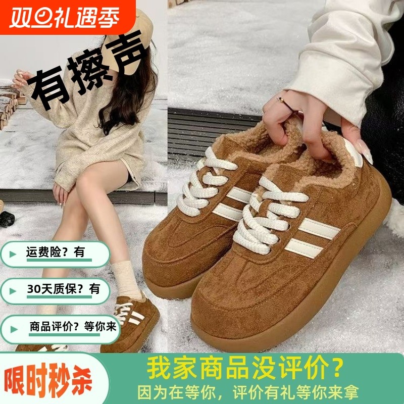 加绒板鞋女2025秋冬季新款厚底百搭大头运动休闲鞋丑萌休闲鞋子女