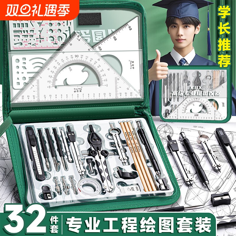 圆规专业机械制图绘图工具套装高颜值初中生画图制图工具包尺规理科工科测绘仪器手工高精度圆规ad测量工具