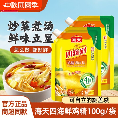 海天四海鲜鸡精调味料100g