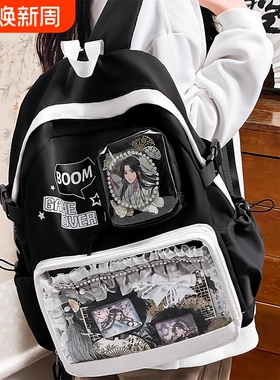 黑白之境痛包双肩大食量二次元初中生书包吧唧谷子包高中生小卡包