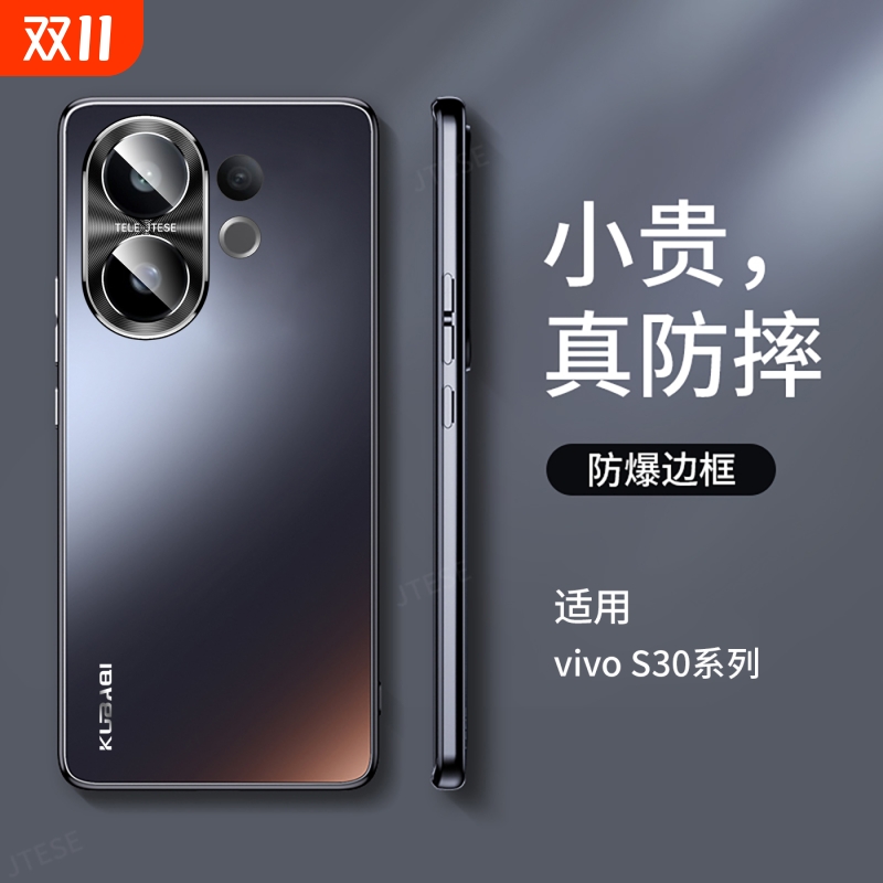 适用vivos30新款手机壳防摔
