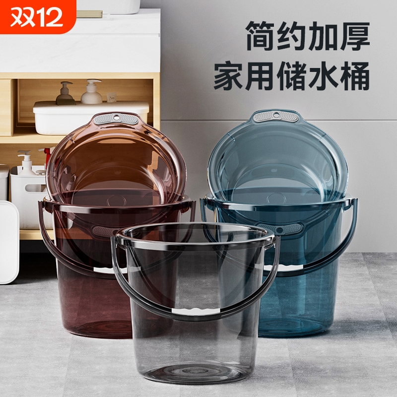 水桶家用储水用加厚塑料桶洗衣手提小水桶学生宿舍用轻奢透明带盖