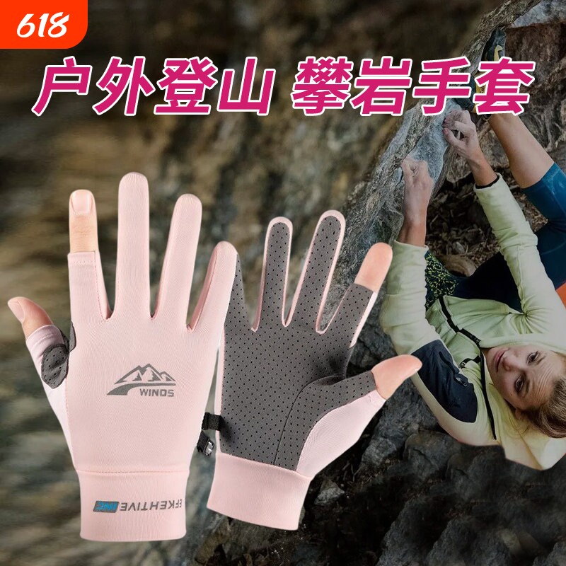 户外登山装备攀岩专用防滑耐磨手套男爬山徒步运动装备骑行女开车