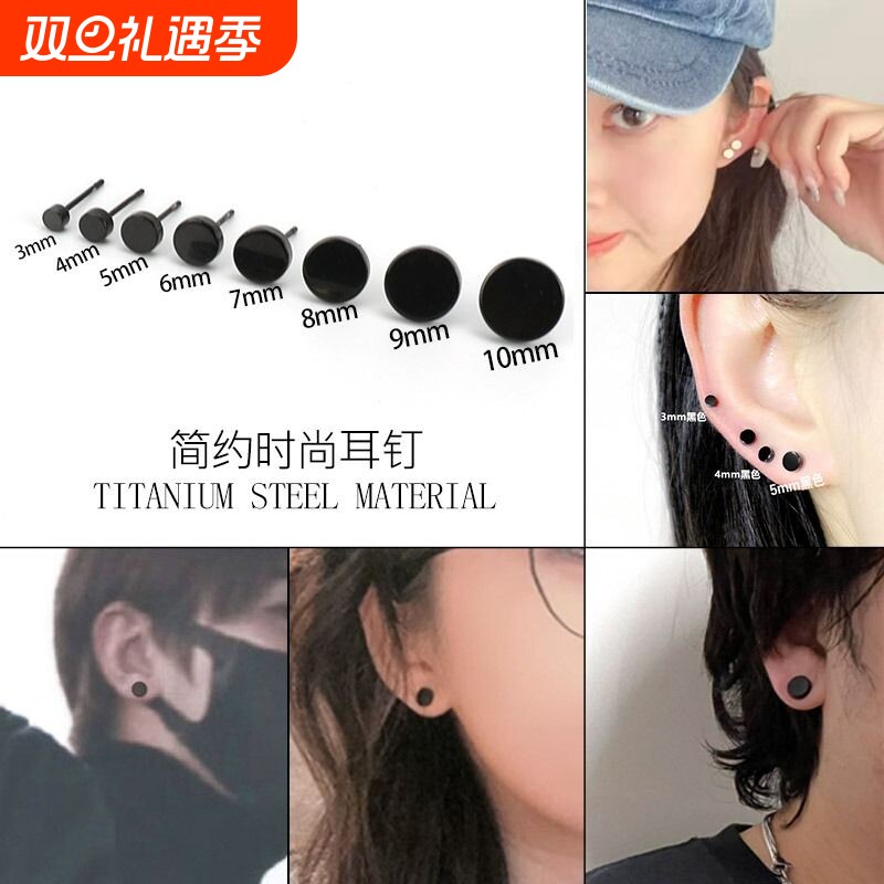 韩版耳钉男黑色经典圆形朋克小耳钉简约女生耳骨钉嘻哈百搭耳饰品
