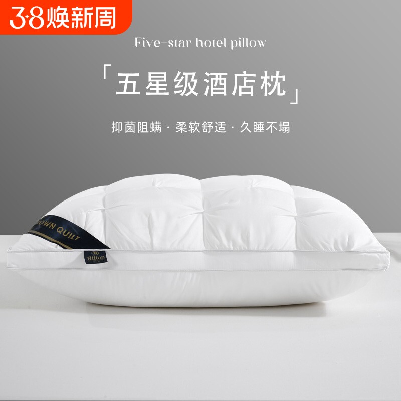 五星级酒店枕头超柔助睡眠护颈椎家用防打呼噜枕芯一对不塌陷整头