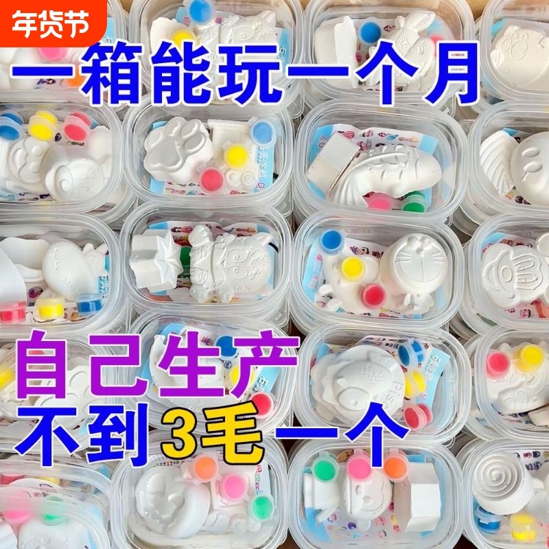 儿童diy涂鸦石膏娃娃白胚涂色娃娃袋装迷你彩绘玩具创意颜料画画