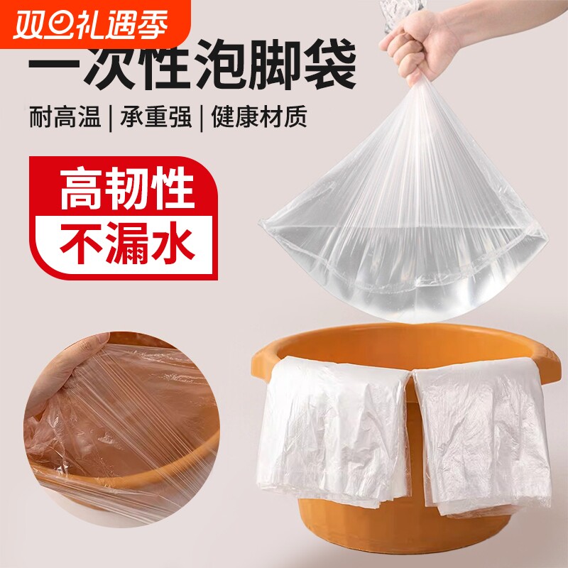 一次性泡脚袋足疗袋子木桶袋足浴店专用加厚高桶塑料桶膜耐高温