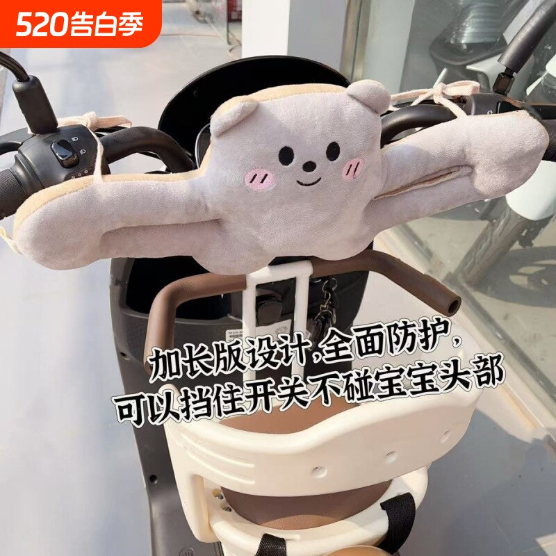 电动车防撞头保护垫婴儿座椅前置保护宝宝儿童加厚电瓶车防撞软包