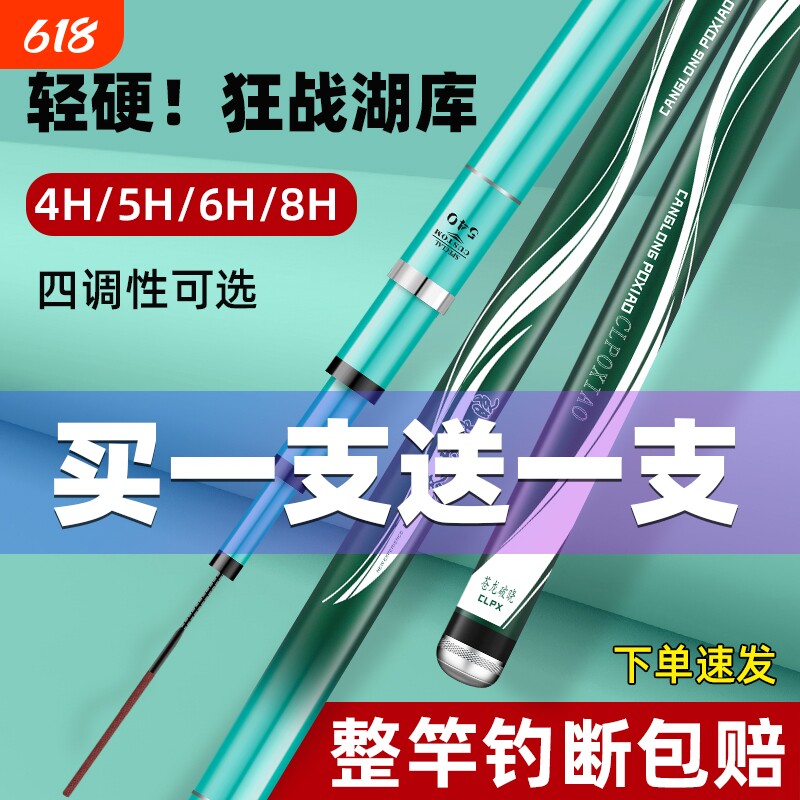 钓鱼竿手杆超轻超硬19调8h鲤鲫鱼竿大物杆正品台钓竿渔具综合黑坑