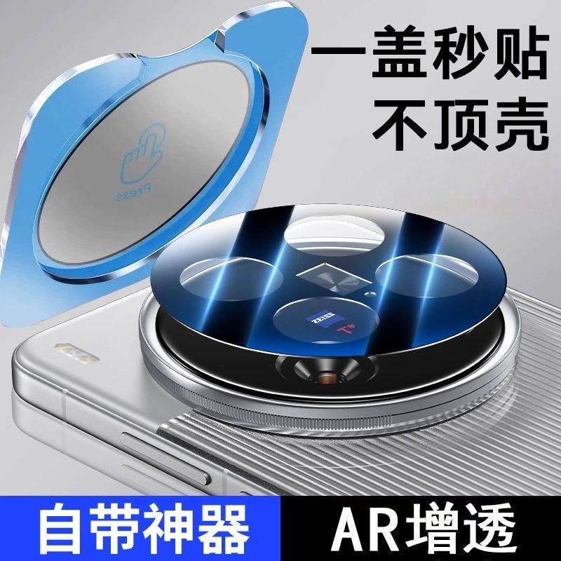 适用小米15镜头膜15pro手机后置摄像头保护膜15ultra钢化膜14pro全包14镜头贴膜13pro/14ultra全覆盖xiaomi13