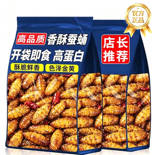 蚕蛹开袋即食官方旗舰店