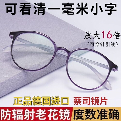 老花镜防蓝光高清老花眼镜女士年轻洋气抗疲劳时尚男超轻老光眼镜
