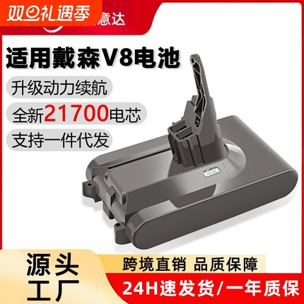 适用戴森V8电池升级21700电芯Dyson吸尘器动力锂电池更换充电器