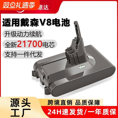 适用戴森V8电池升级21700电芯Dyson吸尘器动力锂电池更换充电器