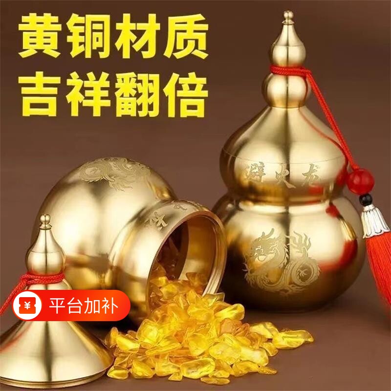 黄铜辟火龙瓶葫芦厨房摆件三避火龙解天门朱砂纯铜黄水晶西北客厅