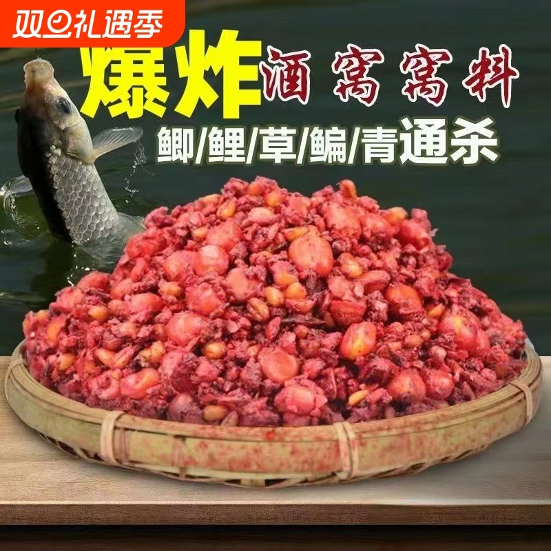 专攻大鲫鱼鲤鱼钓鱼打窝料野钓鱼饵料玉米麦粒五谷杂粮酒米底窝料