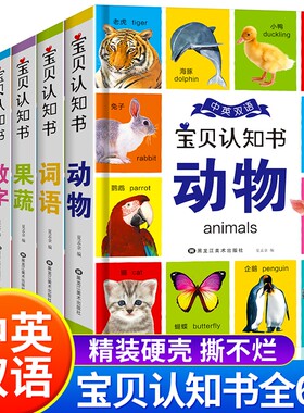 宝宝认知书早教1-3岁颜色数字果蔬形状动物翻翻书适合一岁半到两岁三岁的图书绘本撕不烂读物2岁婴幼儿启蒙儿童益智书看图识字识物