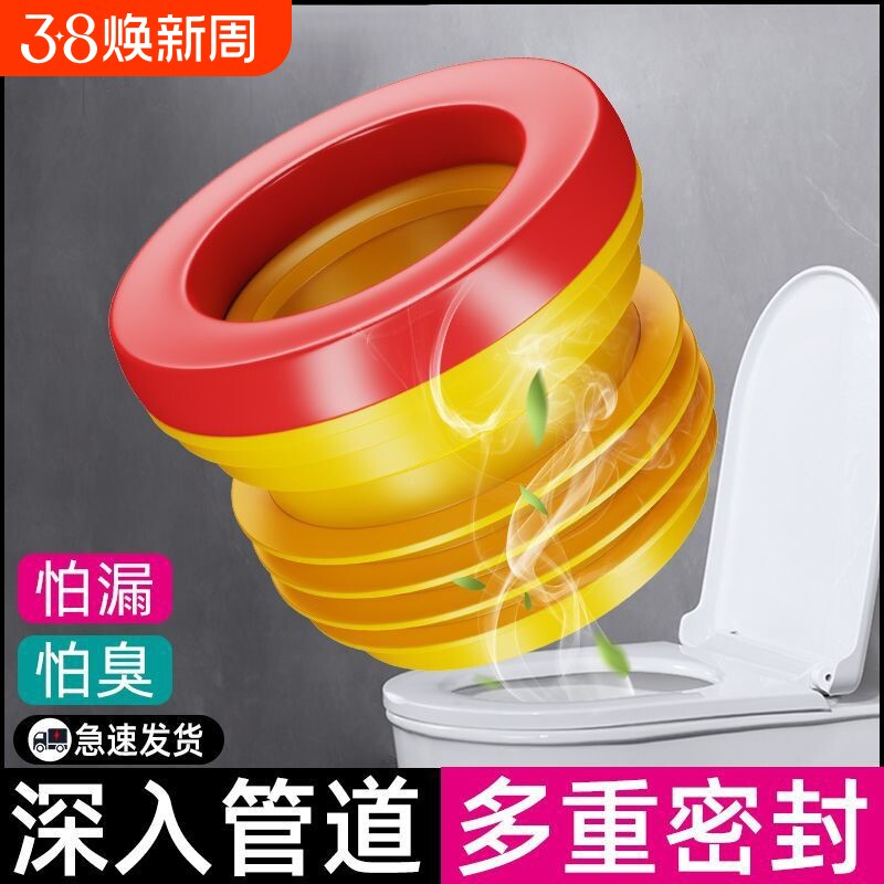 马桶法兰密封圈防臭防漏水垫圈加厚通用型下水移位坐便器胶圈配件