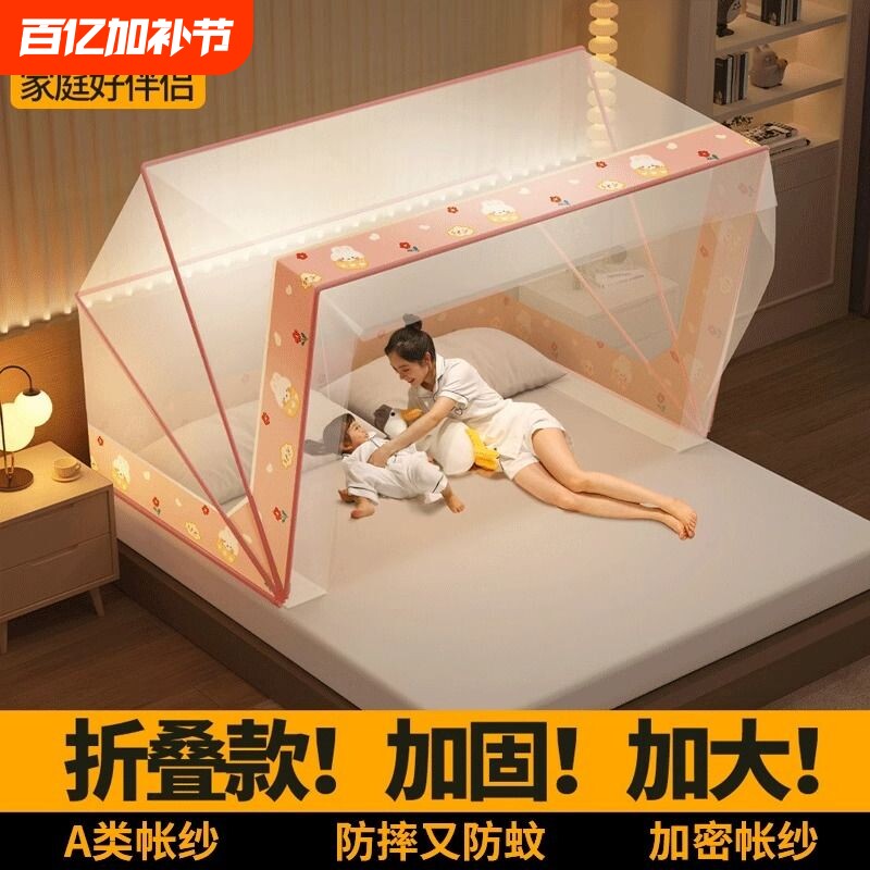 防蚊帐家用2024新款卧室蒙古包隔蚊罩免安装可折叠学生宿舍上下铺