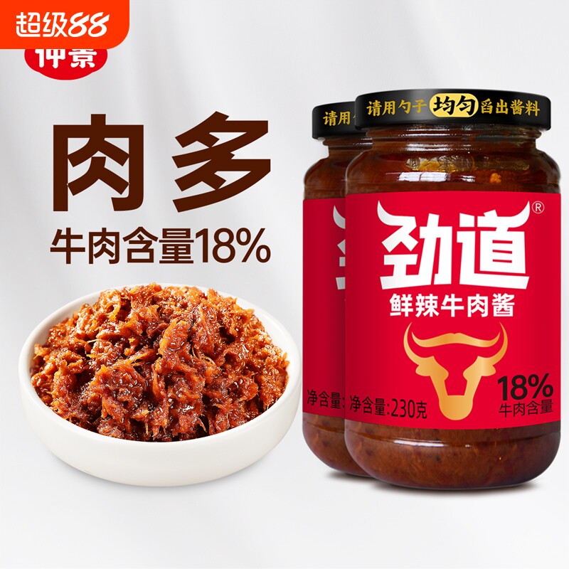 仲景劲道牛肉酱鲜辣拌饭下饭酱图片