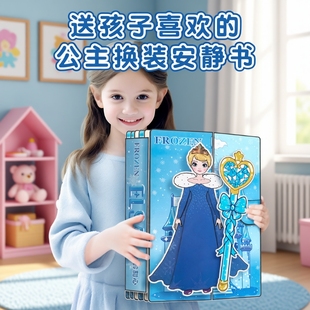 儿童玩具6岁以上 贴纸女童高级版 艾莎公主安静书2025新款 女孩换装