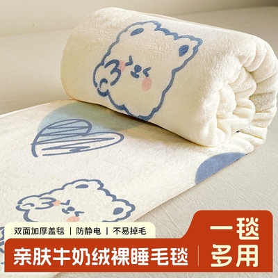 一毯多用！母婴级双层牛奶绒毯
